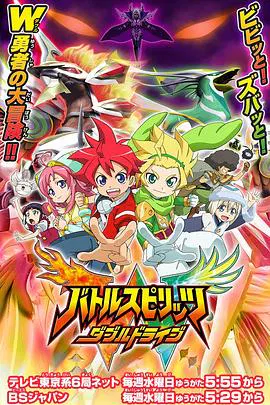 【日韩动漫】战斗之魂 双重驱动