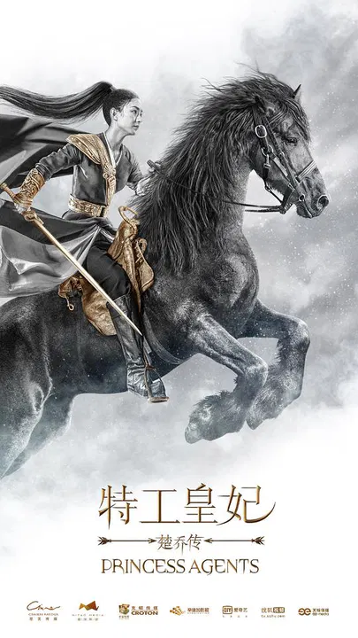 【国产剧】楚乔传未删减版