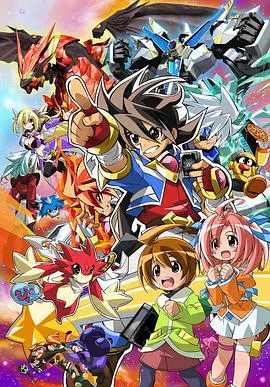 【日韩动漫】最强银河 究极ZERO～Battle Spirits～